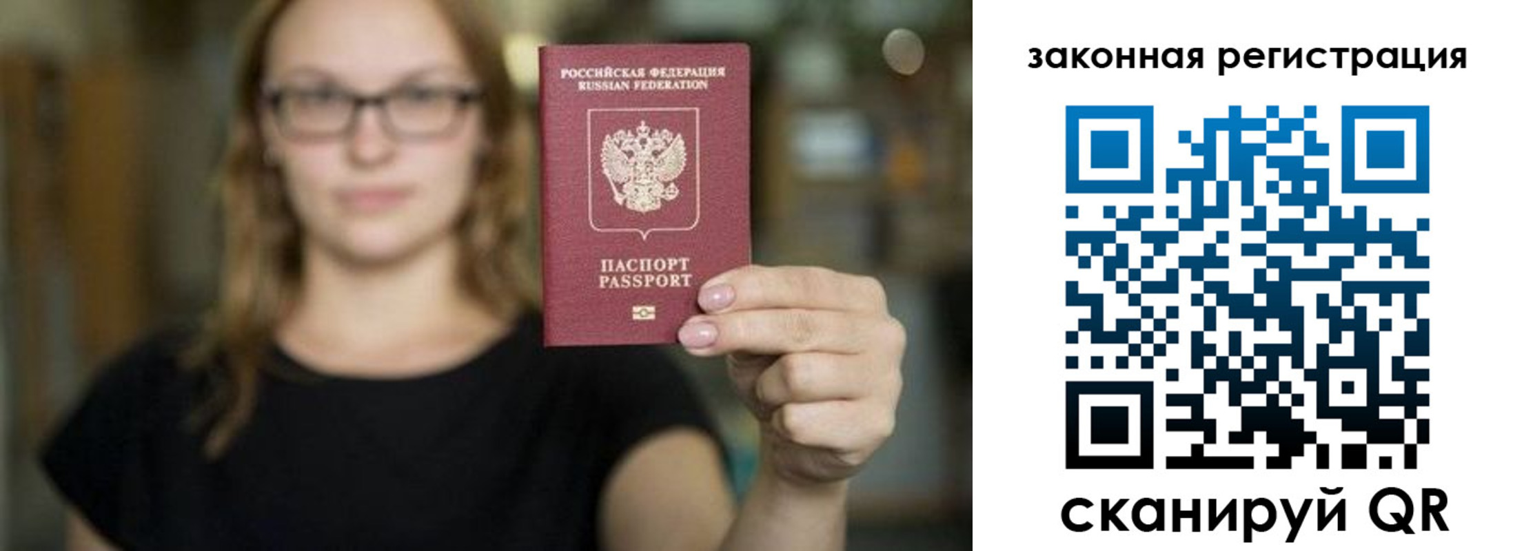 регистрация в Асино
