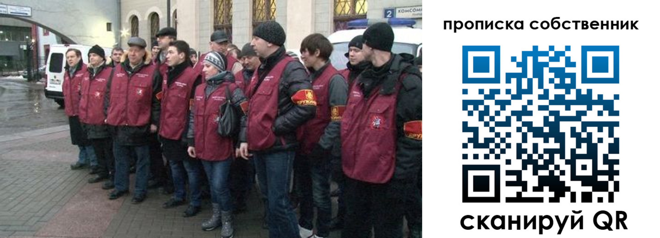 прописка в Асино