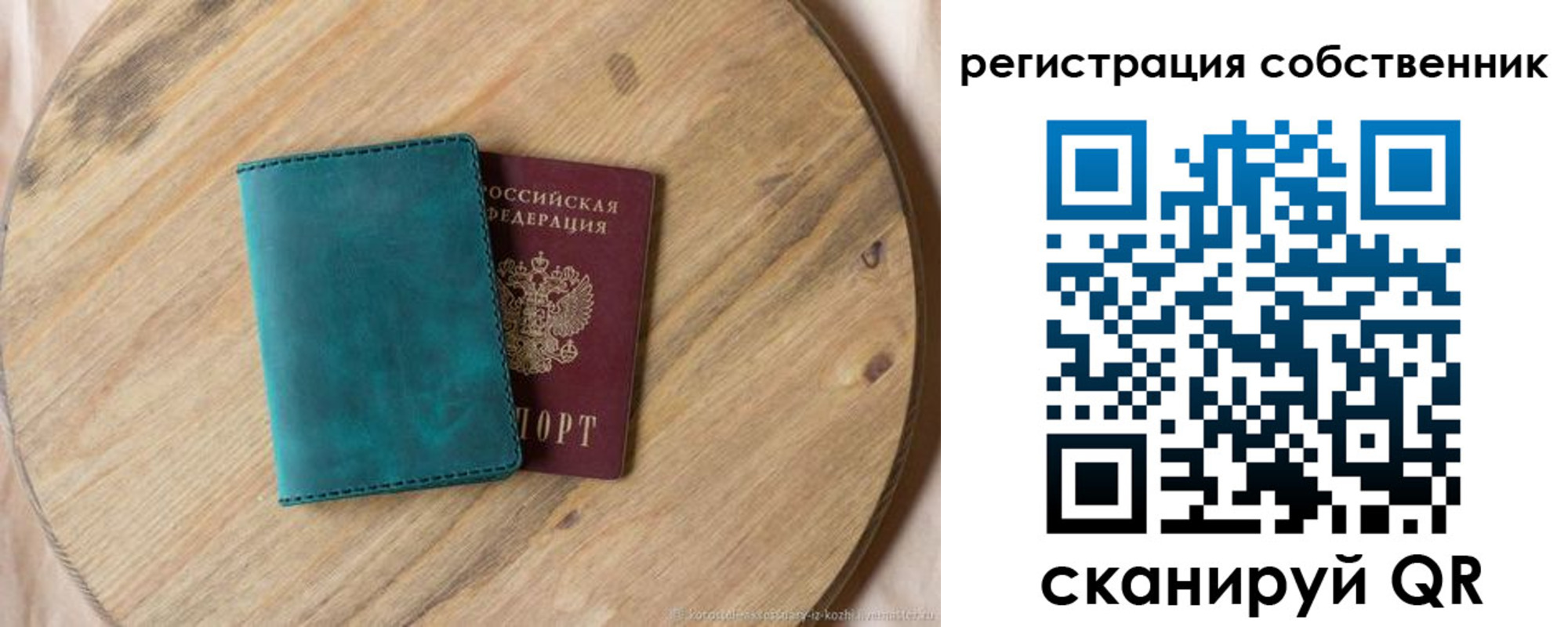 прописка штамп в Асино