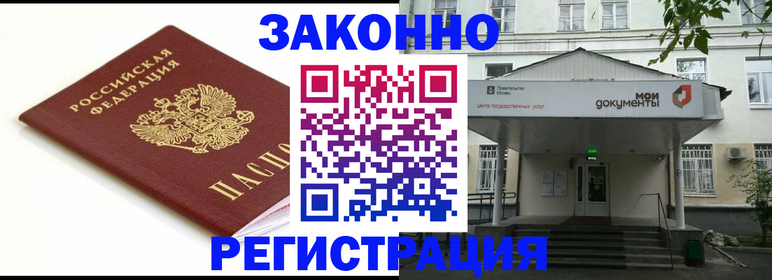 регистрация для дет. сада в Асино